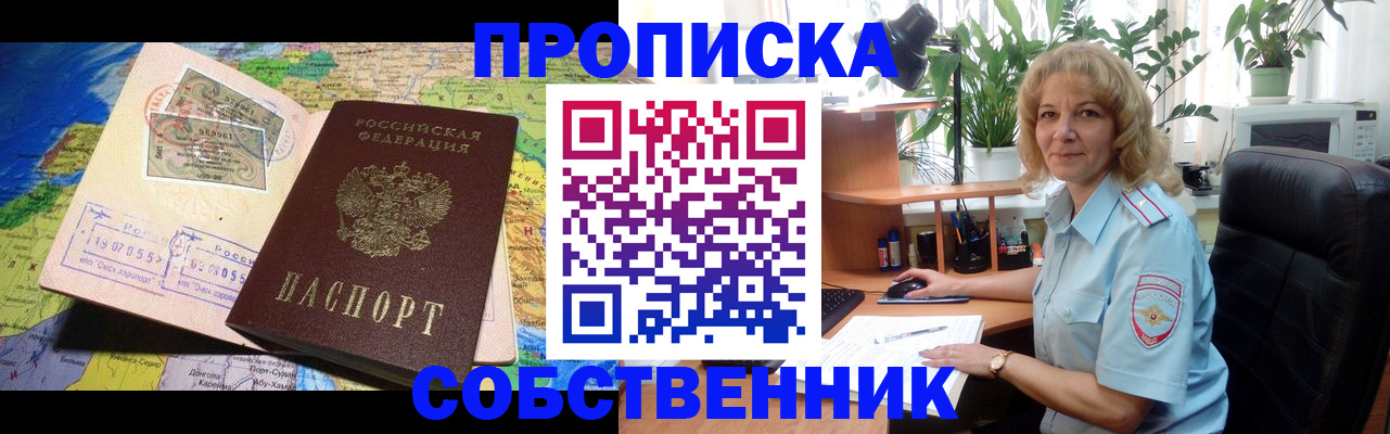 миграционный учет в Шахтах