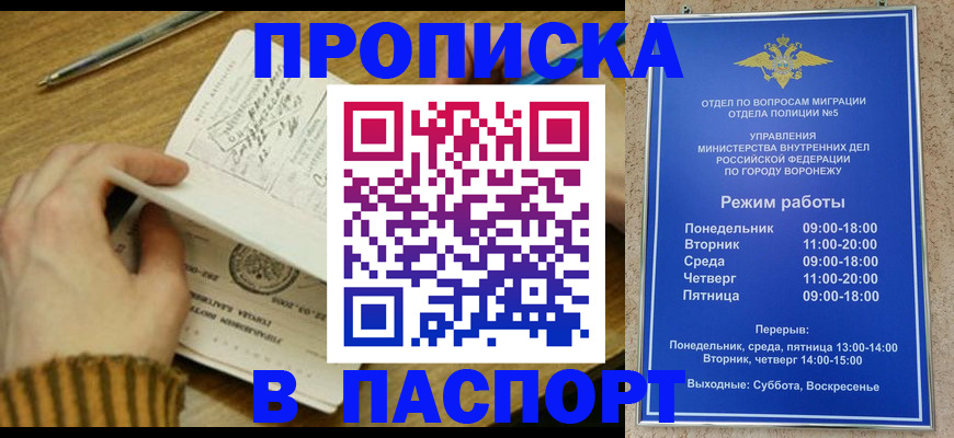 регистрация в Шахтах