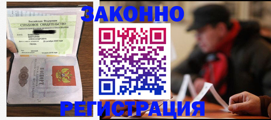 где прописаться в Шахтах