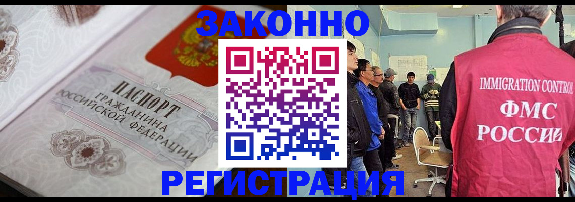 купить прописку в Шахтах