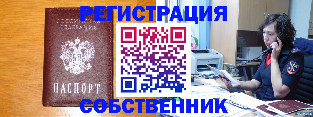 временная регистрация 2025 в Шахтах