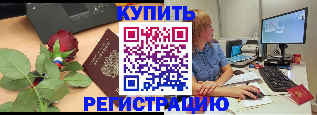 пропишу в квартире в Шахтах