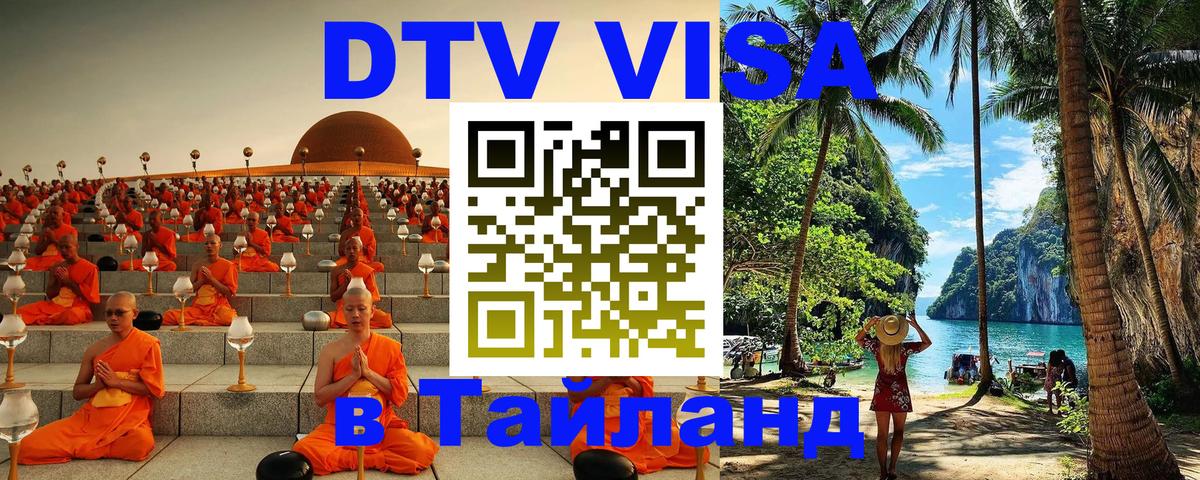 Сколько стоит DTV виза — актуальные цены, оформление даже без документов - 05.10.2025 